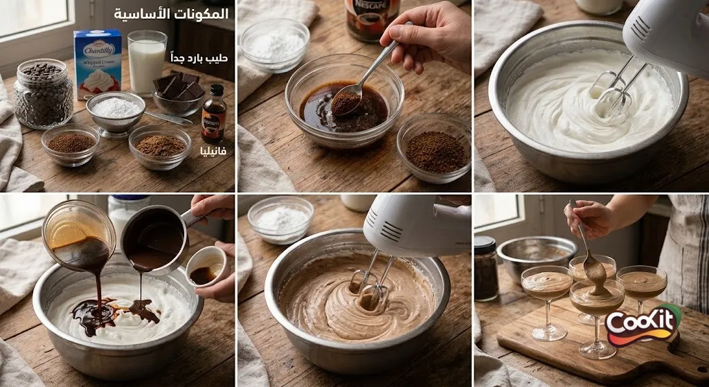 طريقة عمل موس القهوة بكريم شانتيه الهش والفاخر في البيت