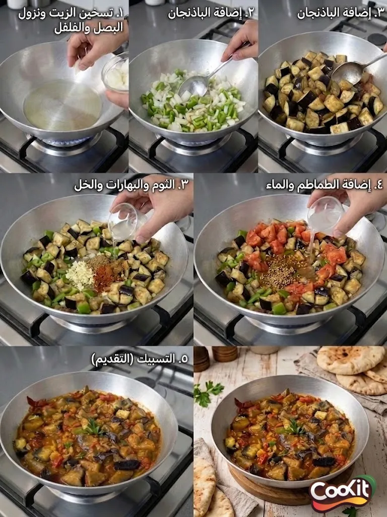 طريقة عمل المسقعة فى الطاسة الواحدة سهلة وسريعة ولذيذة وقليلة السعرات الحرارية
